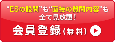 新規会員登録はこちら