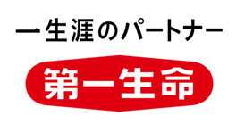 第一生命保険株式会社