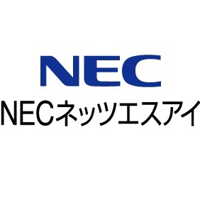 ＮＥＣネッツエスアイ株式会社