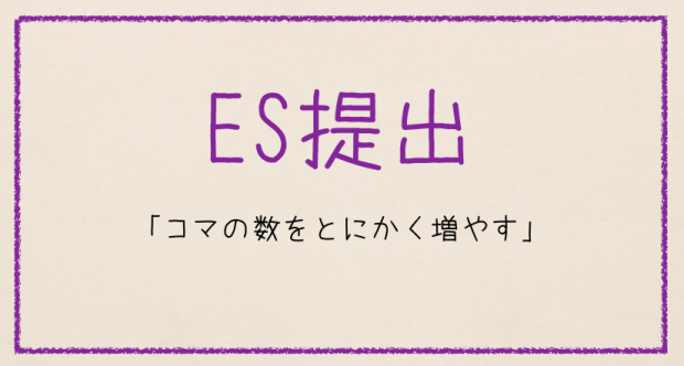 第5位 ES提出 第5位 ES提出