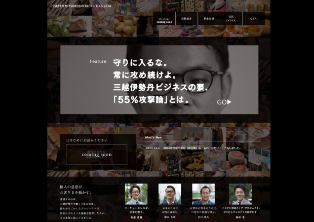三越伊勢丹グループ 三越伊勢丹グループ