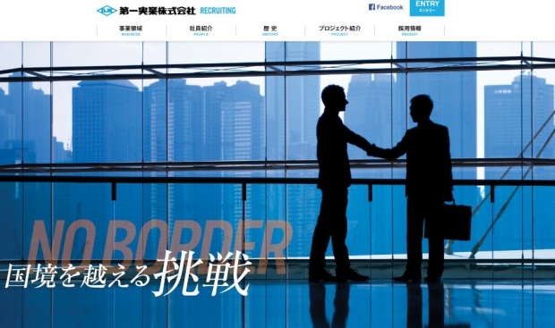 第1位 『第一実業株式会社』 第1位 『第一実業株式会社』