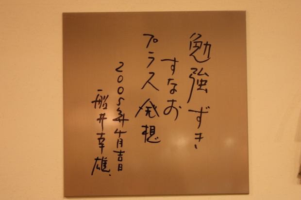 就活生にメッセージ~幼少期の体験を大切に~ 就活生にメッセージ~幼少期の体験を大切に~