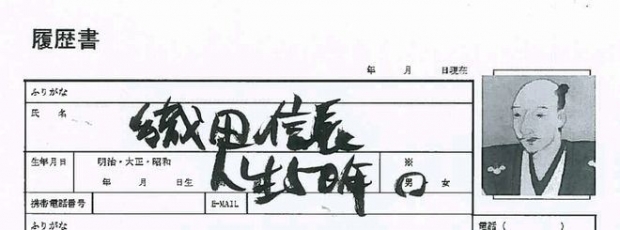履歴書は市販のものでいいの?そもそも手書き?それともPCで打ち出してもいいの? 履歴書は市販のものでいいの?そもそも手書き?それともPCで打ち出してもいいの?
