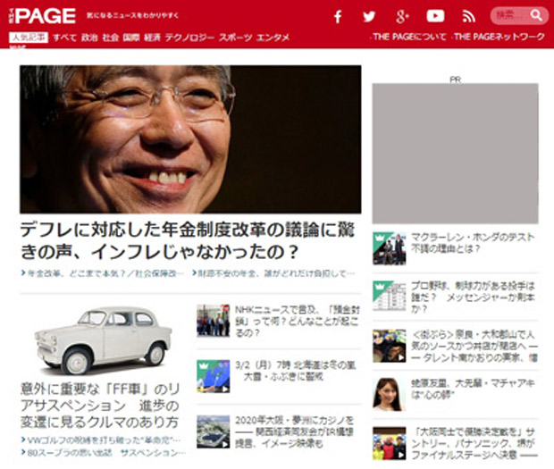 【THE PAGE】 【THE PAGE】