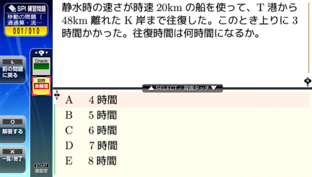 SPIってどれくらい勉強するべき? SPIってどれくらい勉強するべき?