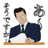 【実録】これが王道圧迫面接だ! 【実録】これが王道圧迫面接だ!