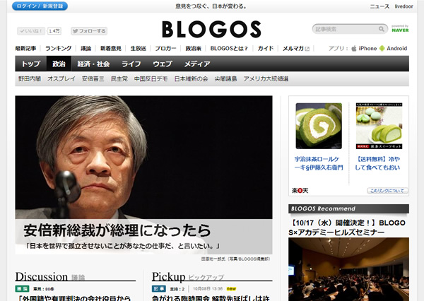 【BLOGOS】 【BLOGOS】