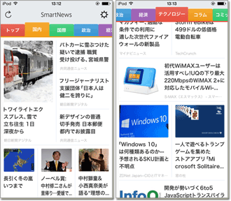 【スマートニュース株式会社】 【スマートニュース株式会社】