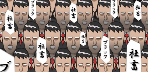【ブラック企業の定義】 【ブラック企業の定義】