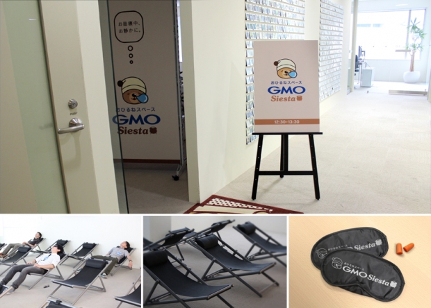 『お昼寝制度』【GMOインターネット株式会社】 『お昼寝制度』【GMOインターネット株式会社】