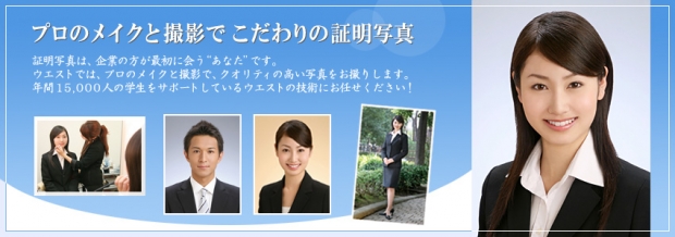 【photo studio WEST】 【photo studio WEST】