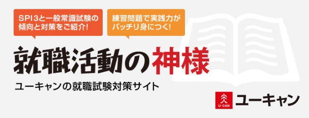 【SPI対策をもっとしたい人向けオススメサービス】 【SPI対策をもっとしたい人向けオススメサービス】