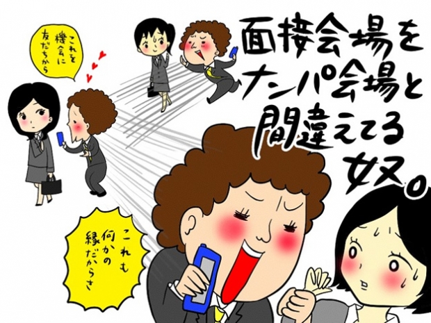 【『就カツ女子大生の連載漫画「のんたん日記」』】 【『就カツ女子大生の連載漫画「のんたん日記」』】
