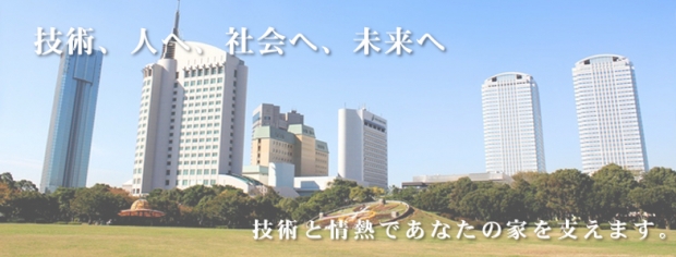 【新日本建設】 【新日本建設】