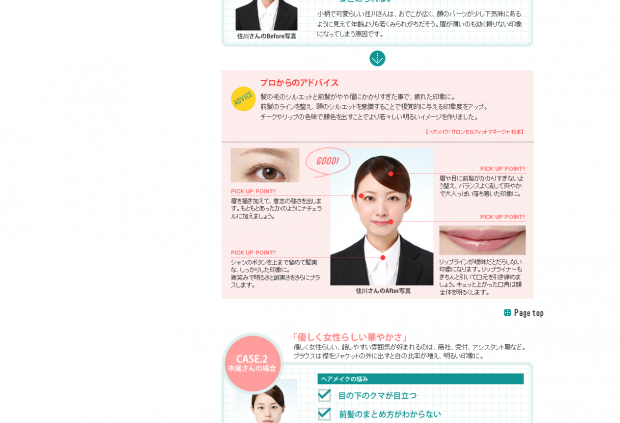 【PHOTO STUDIO NAVI】「証明写真ヘアメイク」 【PHOTO STUDIO NAVI】「証明写真ヘアメイク」