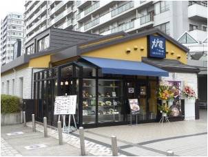 7 大戸屋ホールディングス(推定生涯賃金:1億8387万) 7 大戸屋ホールディングス(推定生涯賃金:1億8387万)