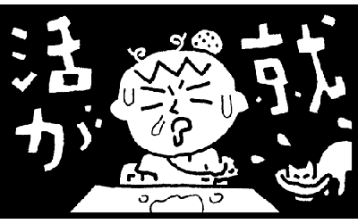 【就活朝日~青空ノブくん~】 【就活朝日~青空ノブくん~】