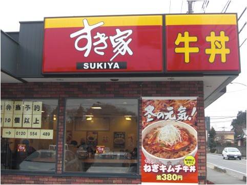 6 ゼンショーホールディングス 推定生涯賃金:2億1402万 6 ゼンショーホールディングス 推定生涯賃金:2億1402万
