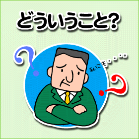 ①社名も言えない ①社名も言えない