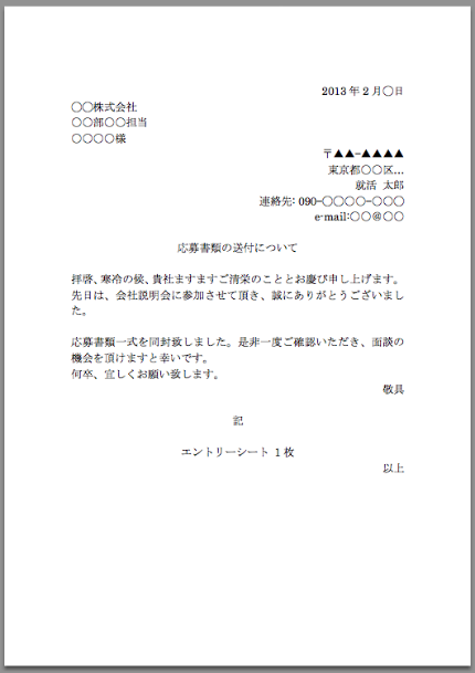 【書き方】 【書き方】