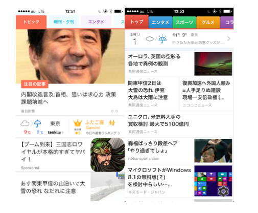 【ネットニュースの良さ】 【ネットニュースの良さ】