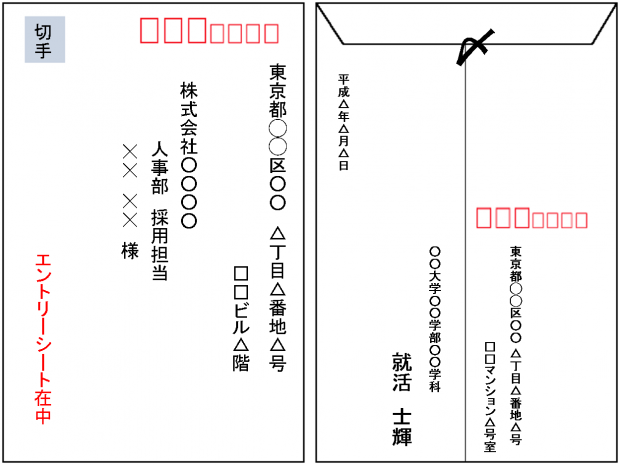 【宛名のルール】 【宛名のルール】