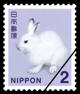 【切手は慎重に!】 【切手は慎重に!】