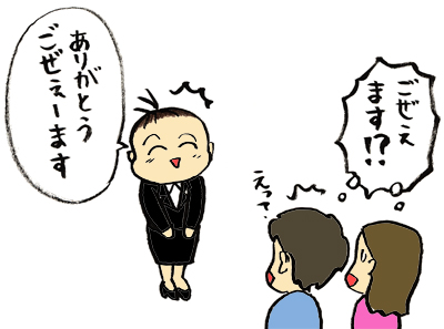 【拝見されましたか】 【拝見されましたか】