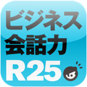 7【ビジネス会話力検定】 7【ビジネス会話力検定】