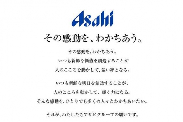 【アサヒビールの魅力】 【アサヒビールの魅力】