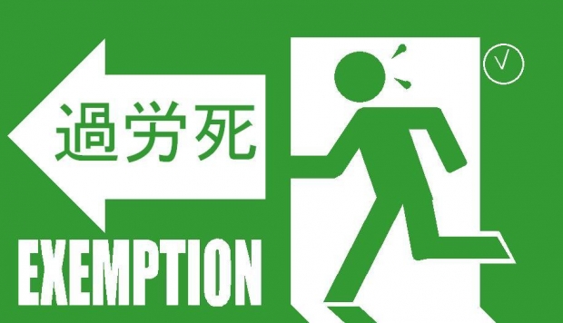 離職率が高い業界は!? 離職率が高い業界は!?