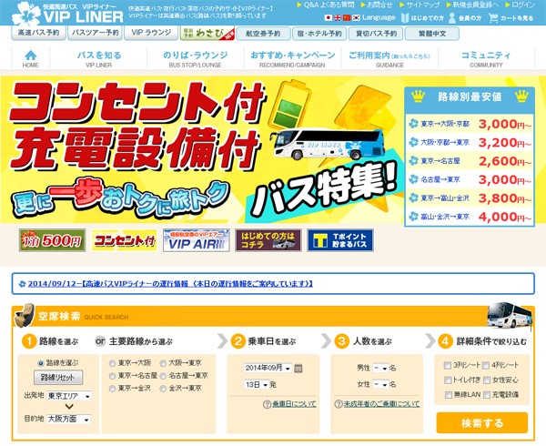 予約をする! 予約をする!