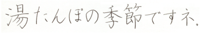 ☆文字の大きさ ☆文字の大きさ