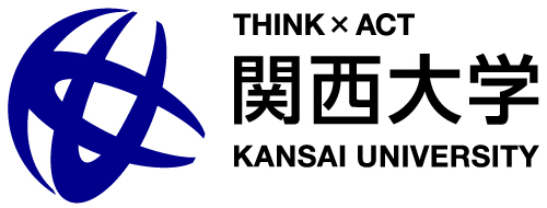 関西大学とは? 関西大学とは?